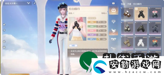 無限暖暖溫暖守護手套換紅白圓月任務(wù)攻略