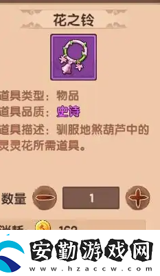 造夢(mèng)無(wú)雙花之鈴獲得方法一覽