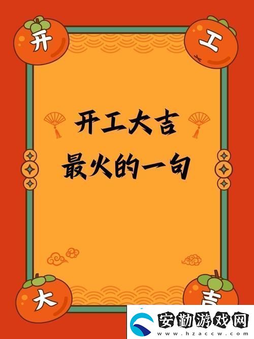豐?？v滿2588最火的一句