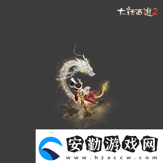 俠槍意氣！大話西游2經(jīng)典版春節(jié)召喚獸“龍小俠”驚艷亮相！