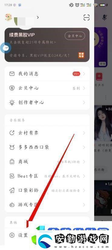 易云音樂(lè)桌面歌詞怎么開啟易云音樂(lè)怎么顯示桌面歌詞