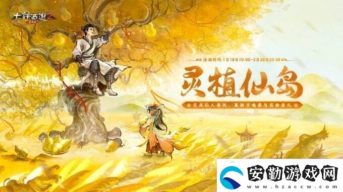 俠槍意氣！大話西游2經(jīng)典版春節(jié)召喚獸“龍小俠”驚艷亮相！
