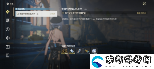 鳴潮傳說中的密方機關術三任務怎么解密