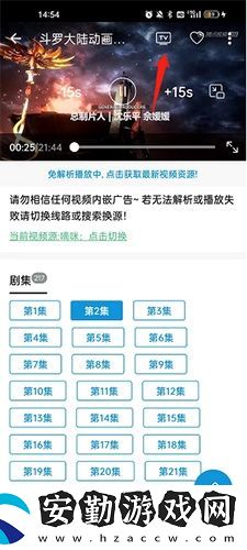 多多動(dòng)漫去廣告下載安裝