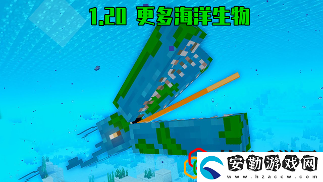 我的世界1.20會(huì)更新哪些內(nèi)容