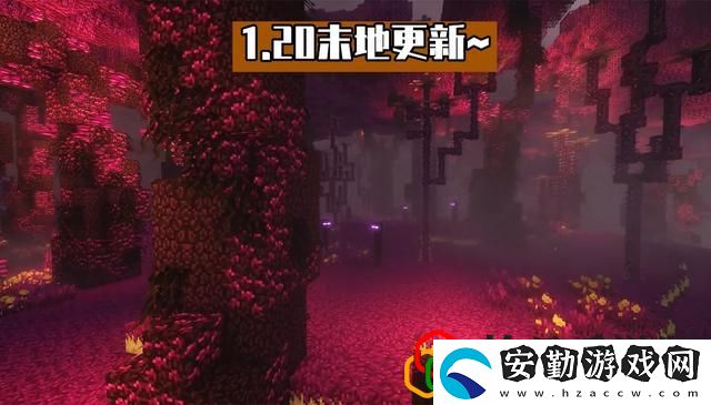 我的世界1.20會(huì)更新哪些內(nèi)容