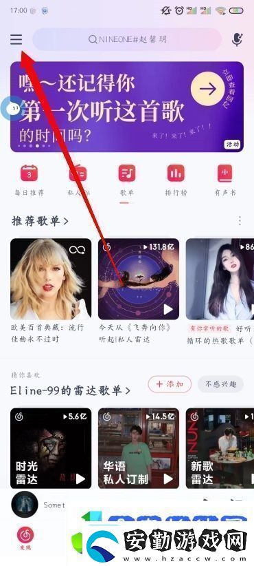 易云音樂(lè)桌面歌詞怎么開啟易云音樂(lè)怎么顯示桌面歌詞