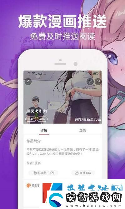 羞羞的漫畫首頁免費登錄進(jìn)入