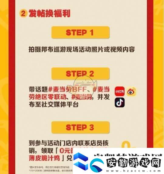 絕區(qū)零麥當(dāng)勞聯(lián)動(dòng)邦布巡游城市有哪些