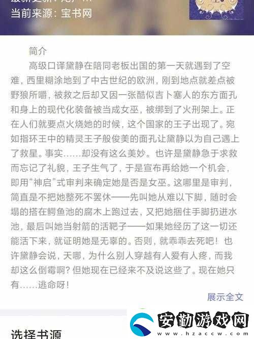 岳故意裝睡讓我挺進(jìn)去