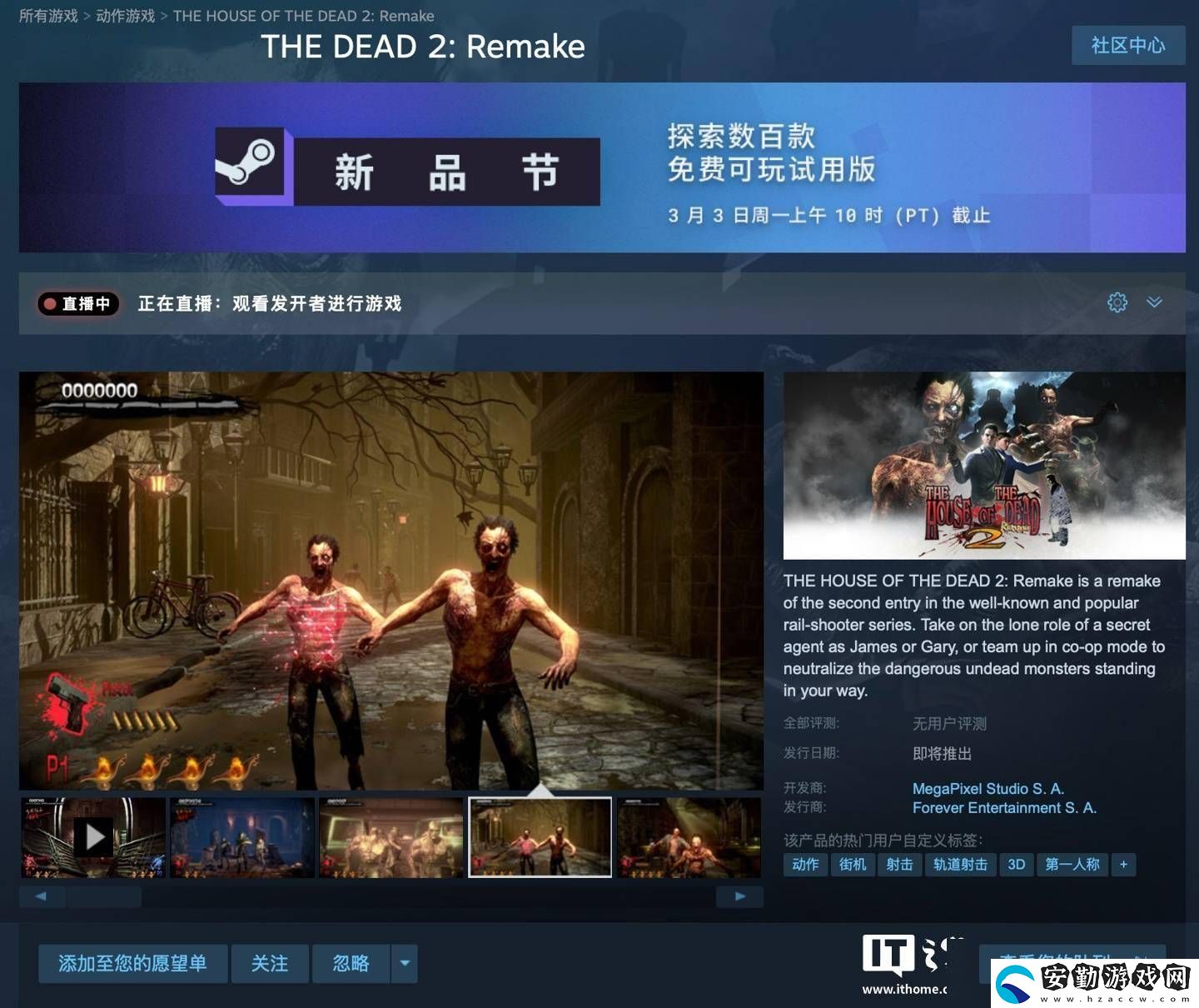 死亡之屋2重制版來襲！經(jīng)典光槍射擊游戲試玩版已上架Steam
