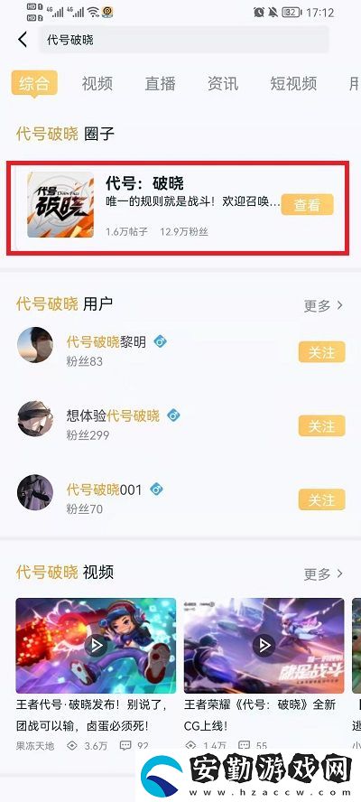 代號破曉大區(qū)維護中什么意思