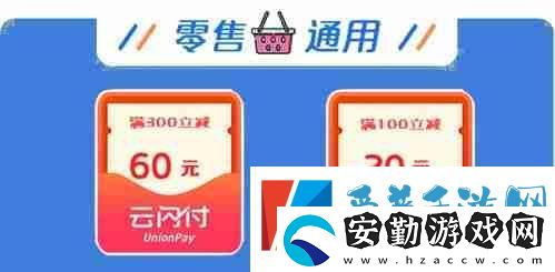 樂品上海2025第三輪消費券的搶購時間