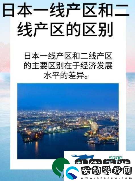一線產區(qū)二線生產區(qū)的區(qū)別