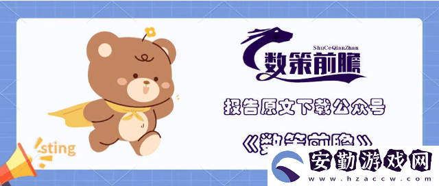 “兩新”政策驅(qū)動(dòng)購車新趨勢