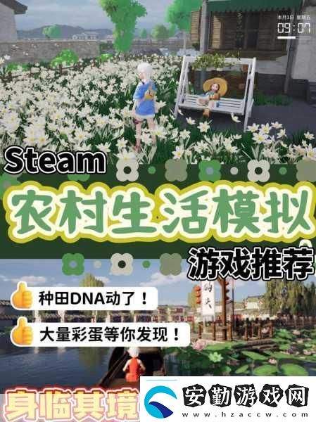 重啟田園夢(mèng)想盡在種田重啟人生——超好玩的種植模擬游戲等你來(lái)體驗(yàn)！