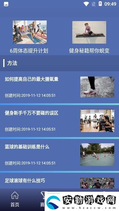 來看球app下載安裝來看球手機(jī)版下載v1.0.0
