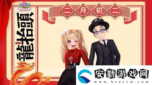 勁舞團(tuán)二月二龍?zhí)ь^舞動新春新氣象！