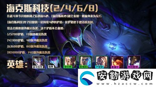 云頂之弈?？怂箍萍剂b絆效果介紹