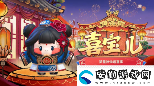 國風墨韻繪新篇蛋仔派對蛇年新春盲盒上線