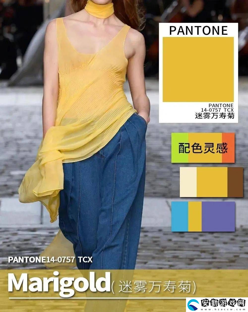 2025春夏時尚風(fēng)向標