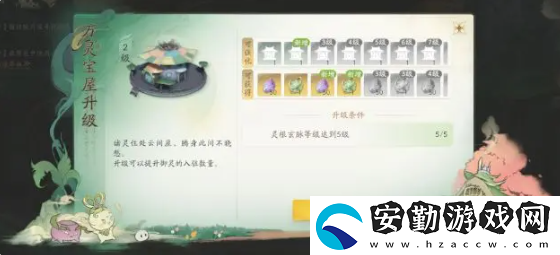 仙劍世界萬靈福地怎么玩