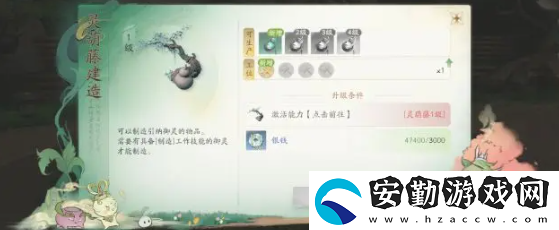 仙劍世界萬靈福地怎么玩