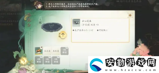 仙劍世界萬靈福地怎么玩
