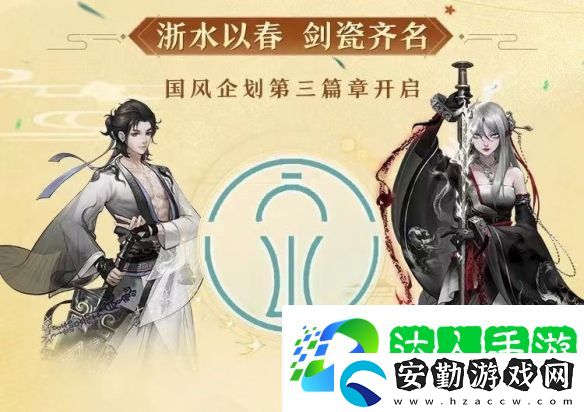 劍瓷雙絕神都夜行錄x中國龍泉聯(lián)動確定！