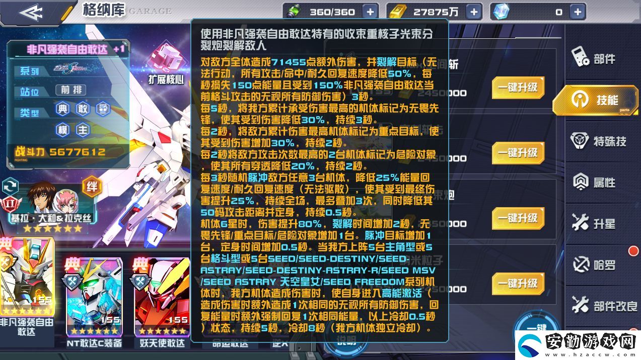 敢達決戰(zhàn)1月新機爆料