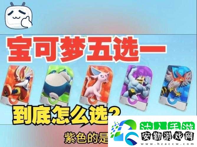 寶可夢大探險(xiǎn)初入冒險(xiǎn)