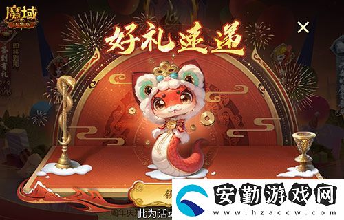 開工上線福利！魔域口袋版祝您開工大吉！