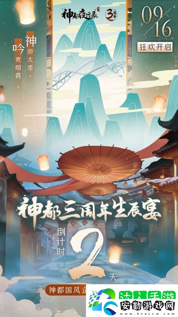 劍瓷雙絕神都夜行錄x中國龍泉聯(lián)動確定！