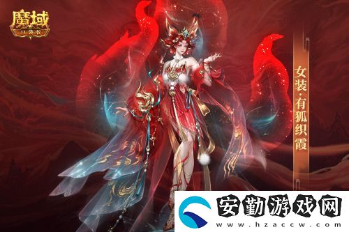 情人節(jié)限定外觀！魔域口袋版214情人節(jié)時(shí)裝上新！