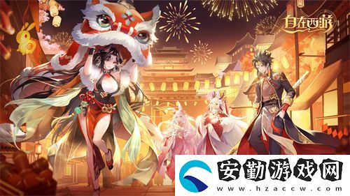 自在西游巳蛇迎春版本即將到來！二周年金將金蟬子招募活動同期復(fù)刻！