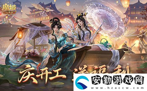 開工上線福利！魔域口袋版祝您開工大吉！