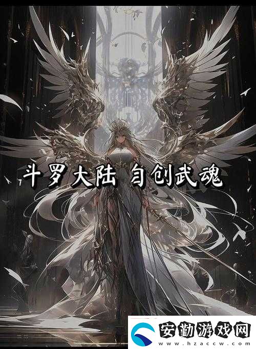 斗羅大陸武魂覺醒野外探險