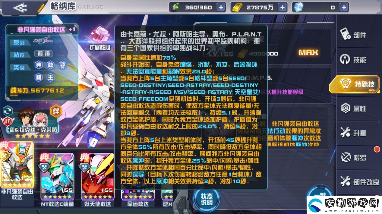 敢達決戰(zhàn)1月新機爆料