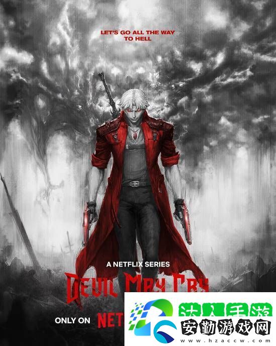 Netflix鬼泣動(dòng)畫新海報(bào)