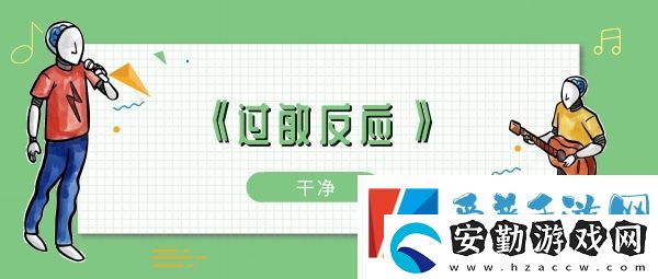 學(xué)不會(huì)俏皮話(huà)我乏味嗎歌曲介紹