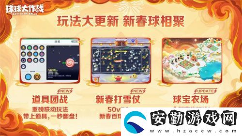 人人送100把超大！球球大作戰(zhàn)1月24日蛇年春節(jié)福利盤點