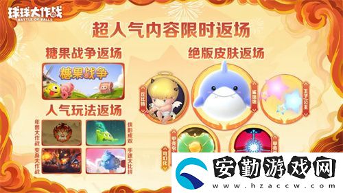 人人送100把超大！球球大作戰(zhàn)1月24日蛇年春節(jié)福利盤點