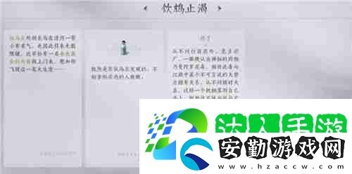 燕云十六聲武林錄探索任務飲鴆止渴完成攻略
