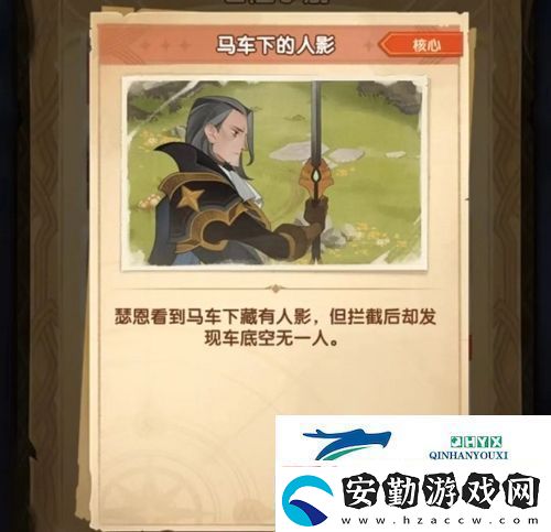 劍與遠(yuǎn)征失落榮光兇手是誰