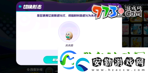 寶可夢大集結(jié)精靈怎么退化