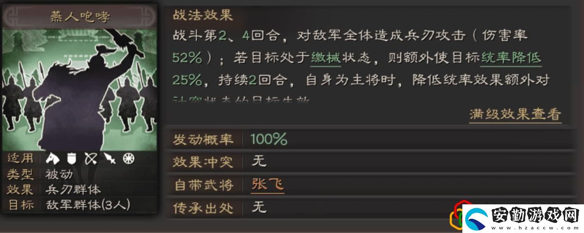 三國志戰(zhàn)略版諸葛亮趙云張飛加點