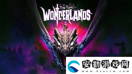 無主之地3&小緹娜的奇幻之地