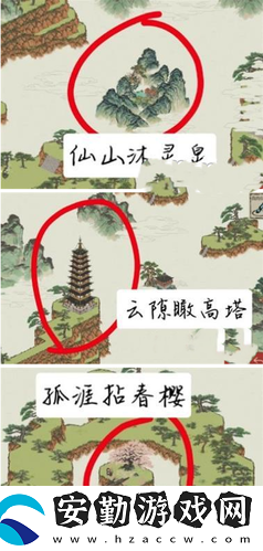江南百景圖飛來石怎么獲得