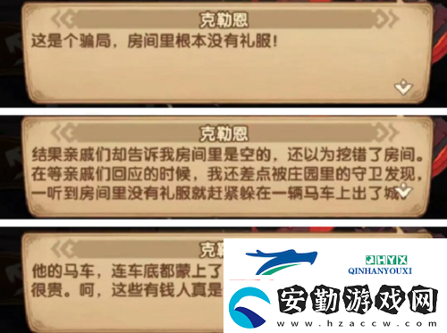 劍與遠(yuǎn)征失落榮光兇手是誰