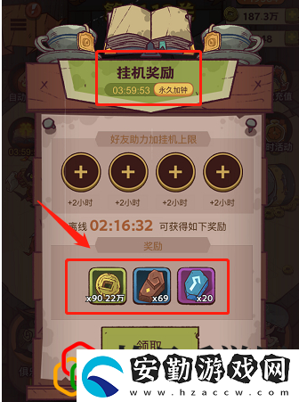 咸魚之王掛機(jī)獎(jiǎng)勵(lì)多久領(lǐng)最好